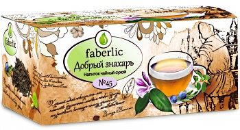 Продукты функционального питания Faberlic (Фаберлик). Напиток чайный сухой "№45 Добрый знахарь". Артикул (код) 15105.  Свойства,  состав, цена, способ применения, отзыв