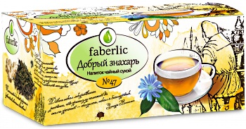 Продукты функционального питания Faberlic (Фаберлик). Напиток чайный сухой "№47 Добрый знахарь". Артикул (код) 15106.  Свойства,  состав, цена, способ применения, отзыв